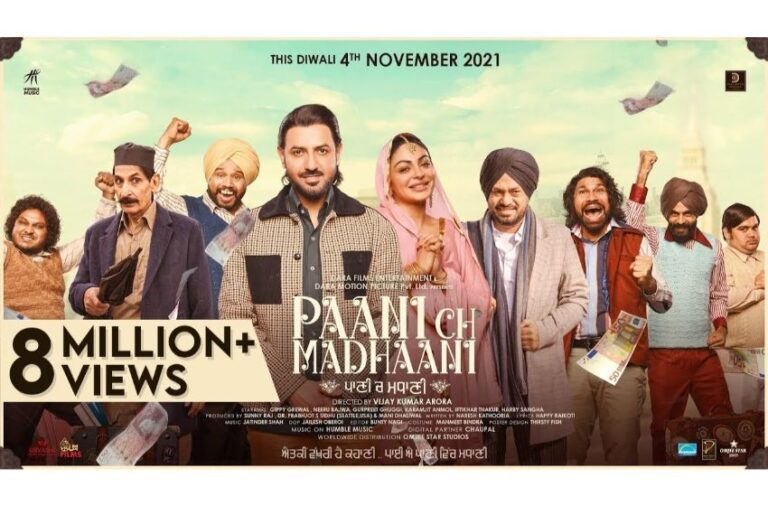 Paani Ch Madhaani (Trailer) | Gippy Grewal | Neeru Bajwa | Gurpreet Ghuggi | Iftikhar Thakur |